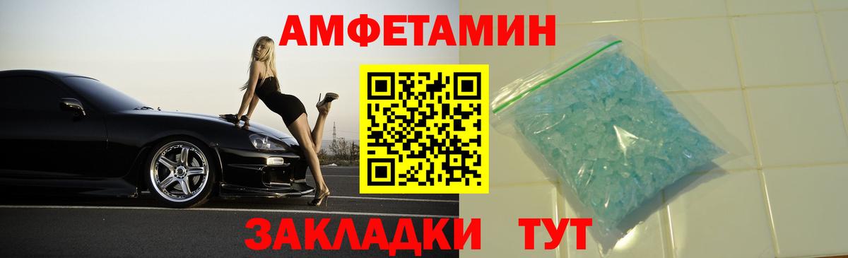 АМФ 98%  АМФ  Красногорск  Amphetamine  Вход с VPN 