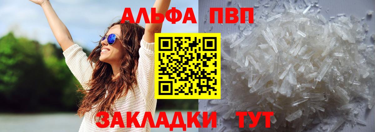 Alpha-PVP крисы CK Красногорск