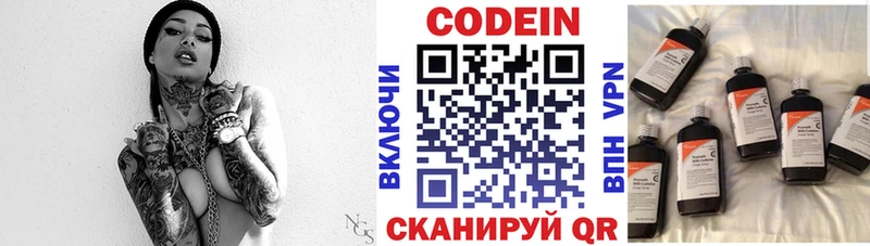где купить   Красногорск  Кодеиновый сироп Lean Purple Drank 