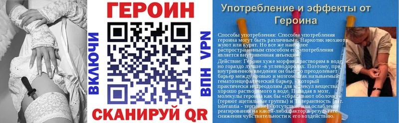 Героин Heroin  Красногорск 