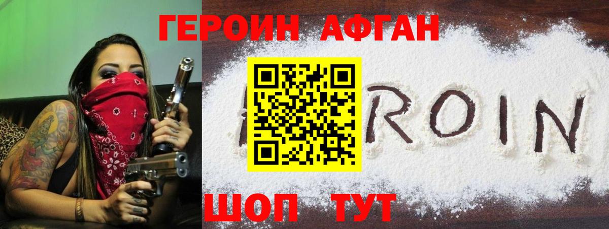 ГЕРОИН гречка Красногорск