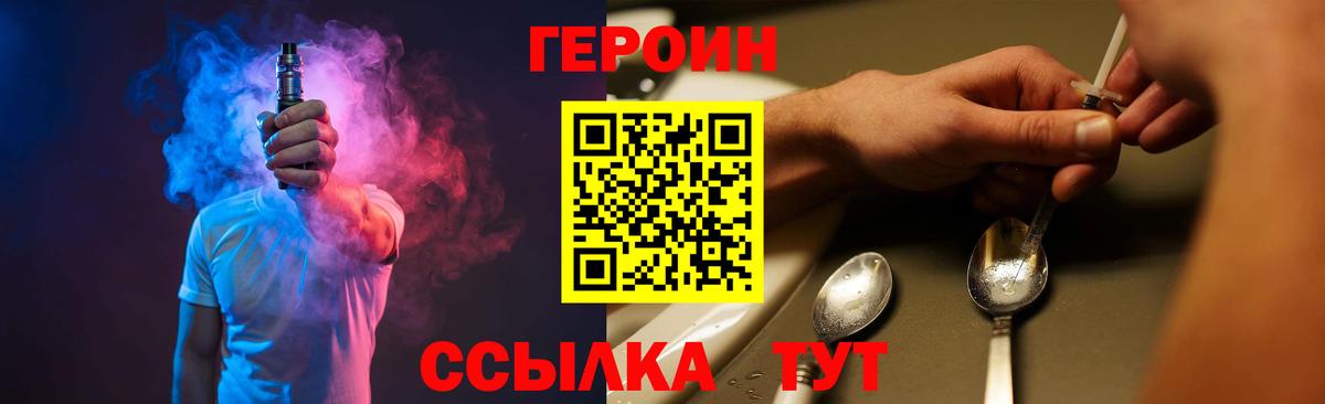 Героин белый  ГЕРОИН  Красногорск  Вход с VPN 
