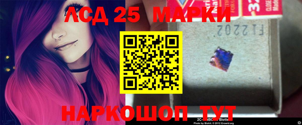 LSD-25 экстази кислота Красногорск