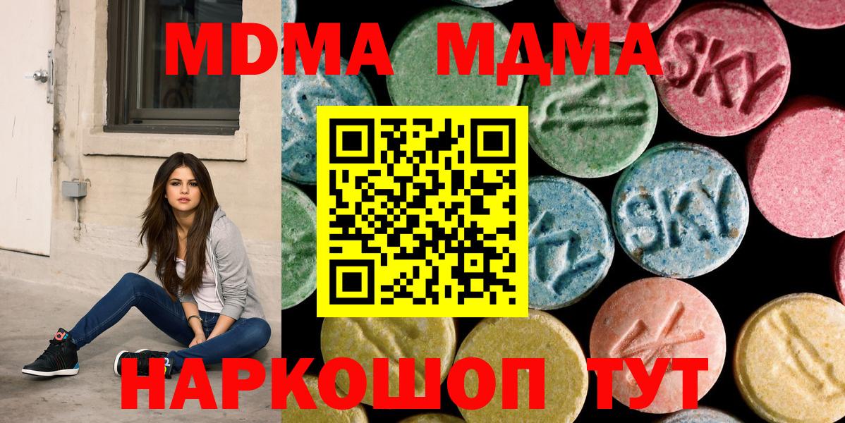 MDMA VHQ  Вход с VPN  MDMA  Красногорск  МДМА кристаллы 