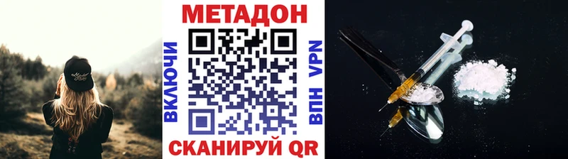 Метадон белоснежный  купить   Красногорск 