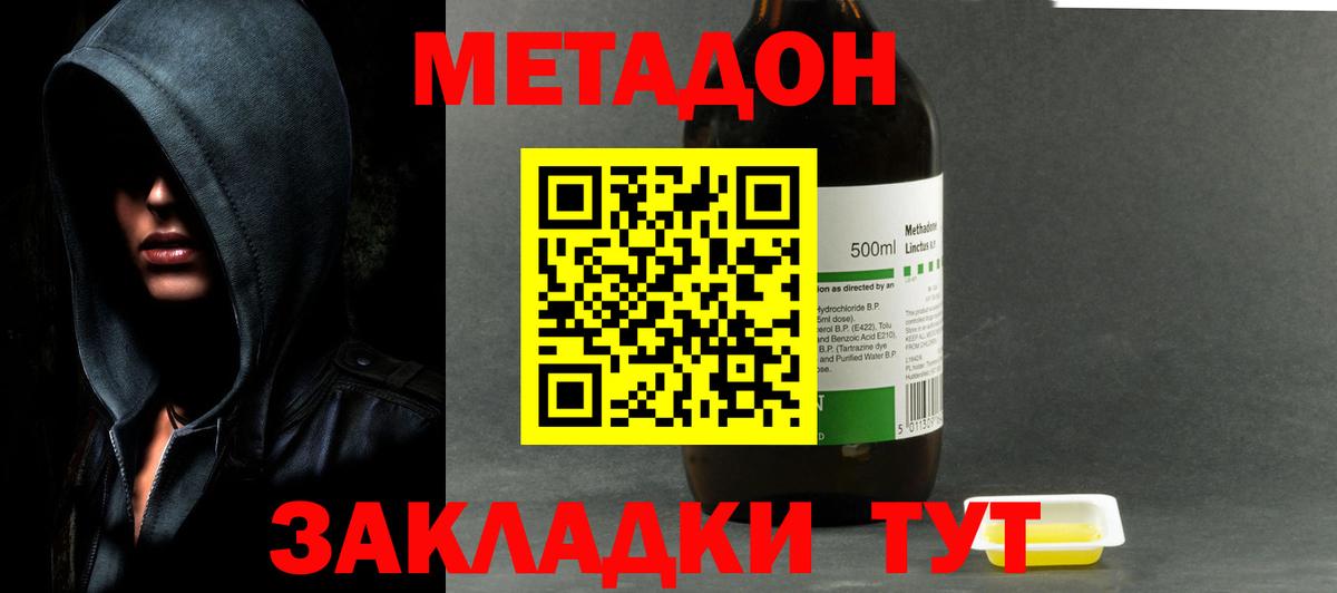 Метадон мёд  Метадон мёд  Вход с VPN  hydra ТОР  Красногорск 