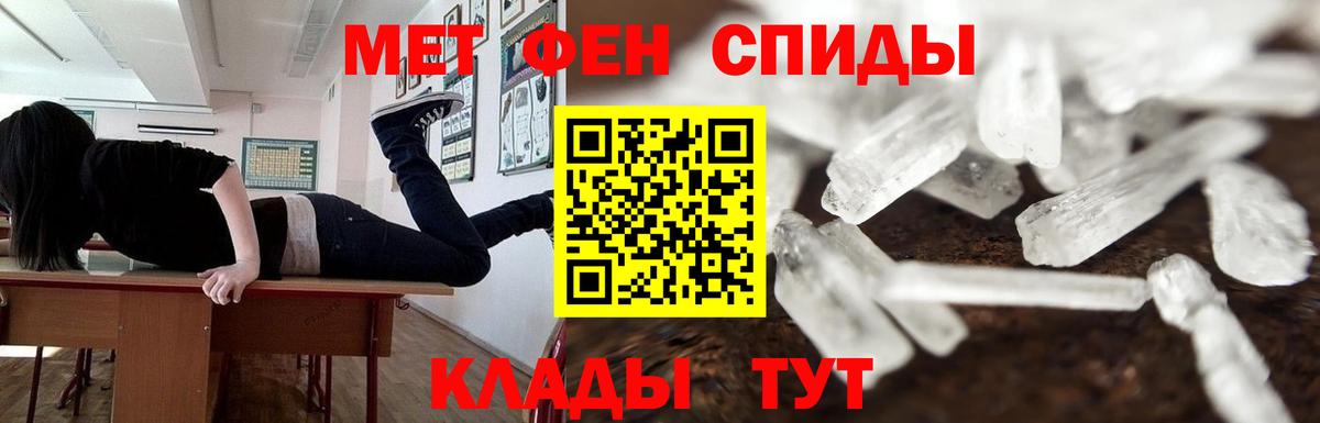 Первитин пудра Красногорск