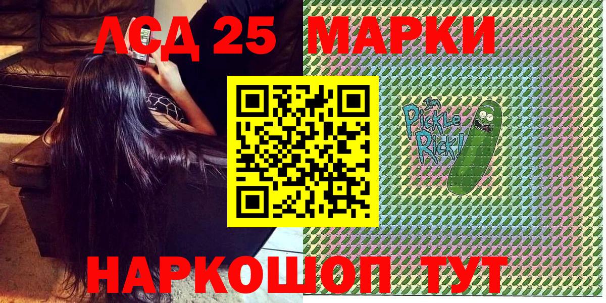 Марки NBOMe  Марки N-bome 1,5мг  Вход с VPN  Марки N-bome 1,5мг  Красногорск 