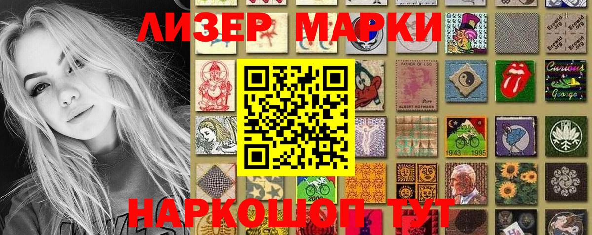 Наркотические марки 1,5мг Красногорск