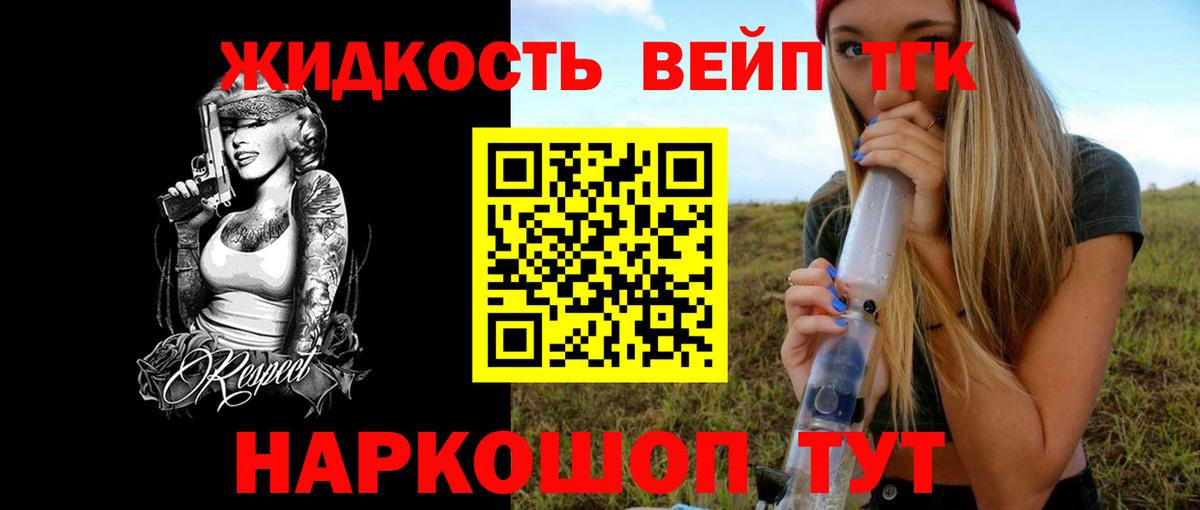 ТГК Wax  Дистиллят ТГК THC oil  Красногорск  Вход с VPN 